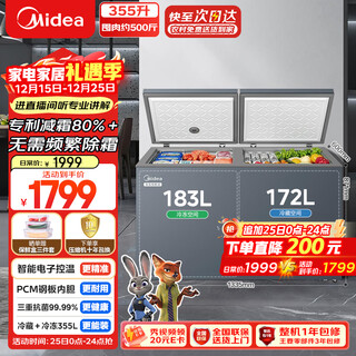 Midea 355l dual-temperature dual-box home and business dual-use freezer refrigeration and freezing large-capacity energy-saving frost-reducing freezer electronic temperature-controlled refrigerator occbcd-355dkem national subsidy