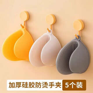 Yong huan heat insulated gloves kitchen oven microwave baking hand grips anti-slip anti-scalding hand grips 5 pack thickened silicone heat insulation anti-scalding