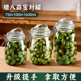 Fantasy laba garlic sealed jar pickled pickles sugar garlic jar pickled laba vinegar empty bottle large capacity three-piece set 750ml1000ml1600ml