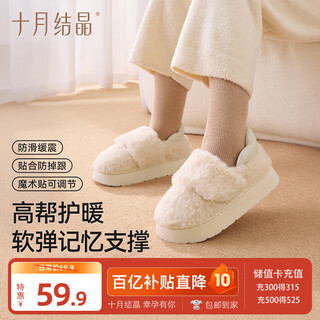 October crystal confinement shoes for maternity autumn and winter postpartum confinement thick-soled cotton bag heel anti-slip maternity shoes yunnuan flower velvet 40-41