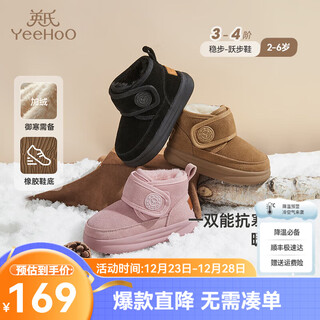 Yeehoo children's shoes, snow casual boots, winter velvet thickened soft-soled cotton boots for boys and girls, warm cotton shoes, brown 26, recommended foot length 14.8-15.3