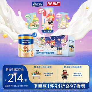 Meisujiaer yuanyue infant formula milk powder (12-36 months old, 3 stages) canned 800g*3 new and old packaging shipped randomly