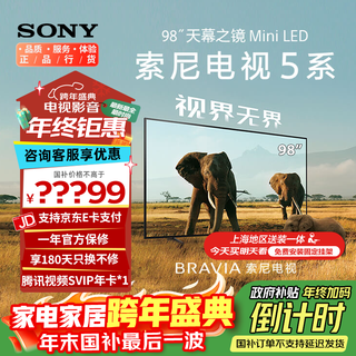 Sony (sony) k-98xr50 free rack installation new benchmark for cinema tv 98-inch sony tv 5 series light flagship miniled xr chip 98-inch xr50