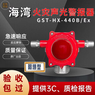 Explosion-proof sound and light-hx-440b/ex fire sound and light alarm