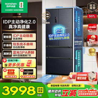 Rongsheng 507-liter dual system ultra-thin zero-embedded french multi-door four-door refrigerator bottom cooling household first-class energy-saving dual-frequency air-cooled frost-free idp active sterilization french dual system + zero embedded
