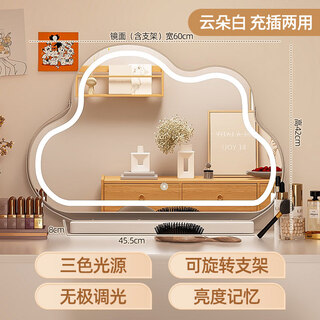 Fat donglai's same style desktop smart led makeup mirror, simple vanity mirror with light, led internet celebrity mirror, large desktop cloud mirror, rotating model 2026 new product - cream white (multi-color stepless dimming)