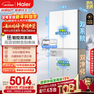 Haier camellia 485 upgraded 501l cross-door refrigerator dual system dual purification ultra-thin zero-embedded first-level energy efficiency air-cooled bcd-501wghtdc4fbu1 national subsidy