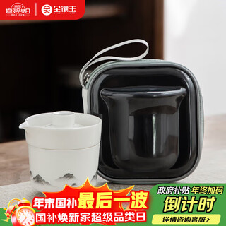 Gold inlaid jade travel tea set, portable single person kung fu set, outdoor simple tea making cup, companion