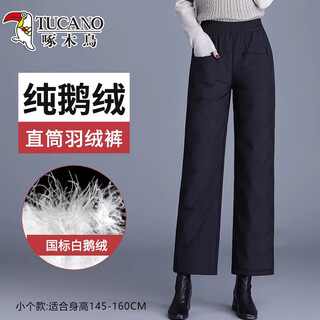 Woodpecker (tucano) official down pants women's outerwear straight mother winter thick loose high waist warm middle-aged and elderly goose down cotton pants new national standard white goose down - full pants filling - black - small style (suitable for height 1 m 80-105 jin jin is equal to 0.5 kg
