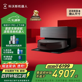 Ecovacs sweeping robot x11 pro sweeping, mopping, washing and drying all-in-one automatic cleaning drum floor scrubber black silver fully automatic upper and lower water ultra-thin model national subsidy christmas gift