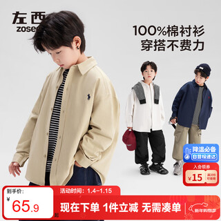Zuoxi children's clothing children's shirt boys 2025 new casual cotton shirt thin jacket boys trendy khaki 150
