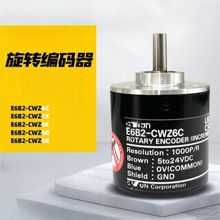 Si xuan photoelectric encoder e6b2-cwz6c-5b 1x 5g 3e incremental photoelectric rotation 360