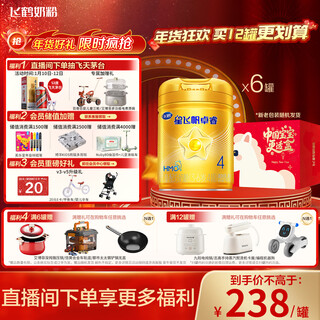 Feihexing feifan zhuorui children's growth milk powder 4 stages (3-6 years old) 750g*6 high lactoferrin