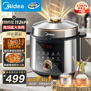 Midea ultra-high pressure 112kpa small steel gun electric pressure cooker 5l double bladder 0 coating smart reservation household soup cooking rice cooker 4-6 people my-e5830g