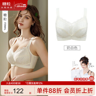 Sugar grain large size big breast showing small underwear women's chest corset thin style no wires to retract secondary breasts and prevent sagging full cup bra milky white 80f