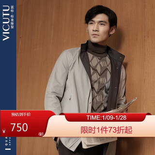 Vicutu men's windbreaker, comfortable, fashionable and casual business jacket, brown 190/108b