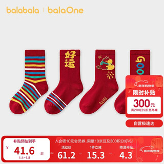 Balabala children's clothing children's socks 2026 spring and autumn boys and girls cotton socks jacquard socks new season four pairs red skin-friendly