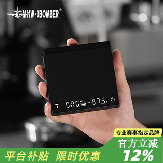 Mhw-3bomber xiaohongshu’s hot model bomber little rubik’s cube coffee electronic scale hand-brewed coffee electronic scale smart coffee scale little rubik’s cube 2.0 coffee smart electronic scale-black