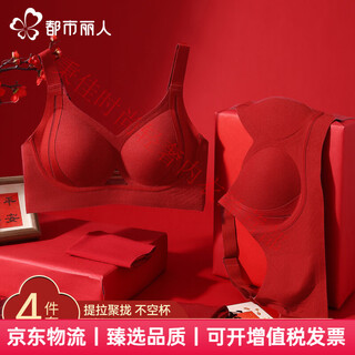 Urban beauty ben ming nian sous-vêtements pour femme 2026 année du cheval nouveau rouge mariage mariée sous-vêtements chaussettes ensemble soutien-gorge 999 soutien-gorge + sous-vêtements + chaussettes + boîte cadeau limitée xl recommandation 120-135jin jin est égal à 0,5 kg