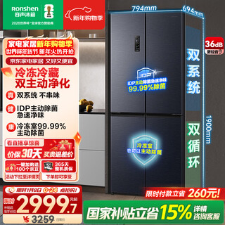 Rongsheng double-purified 516l cross-door refrigerator dual-system dual-cycle energy-efficiency air-cooled frost-free frequency conversion trade-in large-capacity gray bcd-516wd1fpa national subsidy