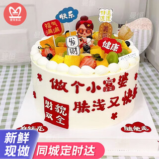 Manheng internet celebrity boyfriend and girlfriend fresh birthday cake same city delivery same day delivery fruit cream cake p style little rich woman cake 6 inches (suitable for 1-2 people)