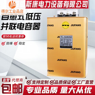 Viscon bsmj0.45-20/25/30/40/50-3 self-healing low-voltage parallel power capacitor 0.45-12-3