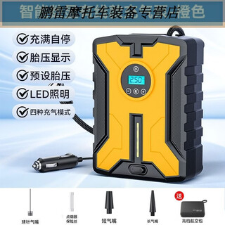 Gongma plug-in air pump tire pump multi-functional tire high-power portable electric inflator 12v digital display orange + storage bag accurate pressure measurement丨high-speed air replenishment