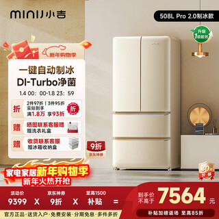 Xiaoji (minij) 508 liters double frequency conversion air-cooled frost-free french multi-door retro refrigerator dry and wet storage three-speed variable temperature double-door low-noise ultra-thin embedded living room refrigerator 508l | automatic ice making model | cheese white