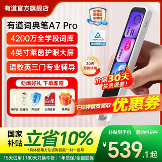 Youdao dictionary pen a7pro new curriculum standard english point reading pen elementary school and high school learning artifact electronic dictionary translation scanning word pen a6pro upgraded language, numbers and english three doors a7pro 32gb hot style