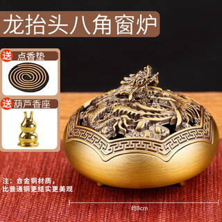 Shantou lincun light luxury copper stove household sandalwood incense moxa agarwood box ornaments dragon head copper stove - fine details