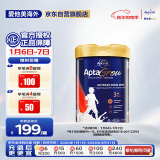 Aptamil aptamil growth jar aptagrow children's growth milk powder age-specific precise nutrition 3+ segments 3 years old and above single jar