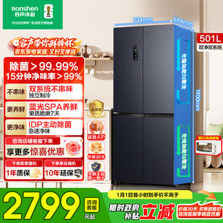 Rongsheng 501pro cross door four-door idp active sterilization dual cycle dual system household refrigerator first-class energy efficiency air-cooled frost-free dual frequency trade-in national subsidy idp dual purification dual cycle bcd-501wd3fpz gray