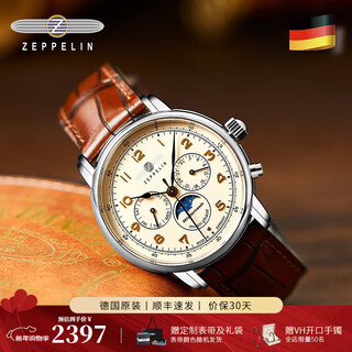 Zeppelin (zeppelin) german original moon phase couple watch retro style watch birthday man and woman pair watch for girlfriend birthday christmas gift 9636-5 (meter plate, 40mm)