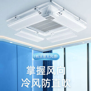 Cat ceiling machine baffle air conditioning windshield ceiling air conditioner air outlet anti-direct blow shield wind deflector 3 pcs 5 pcs ceiling machine baffle 45cm*20cm four pack for invoicing contact customer service 0x0x0cm