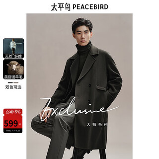 Peacebird men's lenzing tencel double-sided woolen coat men's mid-length winter wool coat pine green batch l