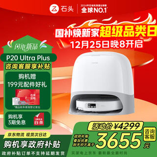 Roborock sweeping robot p20 ultra plus sweeping, mopping, washing and drying machine automatic dust collection hot water washing mop wiping floor washing machine vacuum cleaner a2250rr