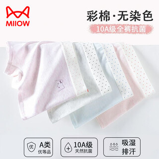 Miiow children's colorful cotton girls' a-type cotton non-butt-holding development period little girl's baby boxer briefs color/cotton flat/corner (10a/widened waist) four/pack 165 s size 1-3 years old 15-25jin jin is equal to 0.5 kg