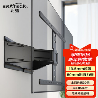Brateck northern arc (43-85 inches) ultra-thin tv mount 65 tv bracket 75 tv mount tv rotating telescopic mount wall mount tv stand sony x58