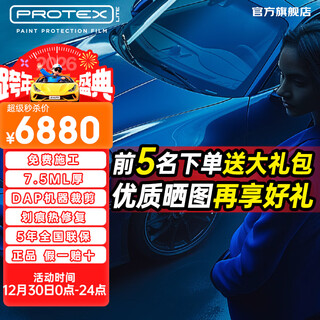 Xpel protex lite invisible car clothing film tpu body film full car paint protection film car transparent car clothing anti-scratch protex glossy car clothing suitable for cars and suvs within 4.8 meters