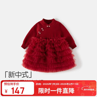Banxidi girls dress spring and autumn style children's style princess dress baby girl cake dress new chinese style mesh skirt new year's greetings dress