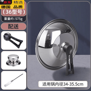 Fissler imported from germany the same quality mengchuang stainless steel pot lid, household universal cooking lid, thickened visual glass transparent lid, model 36, suitable for inner diameter 34-35.5cm, comes with a spatula handle