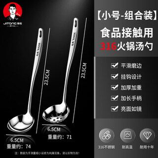 0316 stainless steel soup spoon, food grade household exquisite hot pot colander, long handle spoon, large spoon, upgraded version, soup spoon + colander, antibacterial 316 steel, durable for ten years