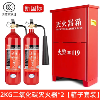 New national standard dry powder fire extinguisher 4kg water extinguisher fire ccc certification 4kg commercial home store fire equipment set 2kg carbon dioxide fire extinguisher new national standard set