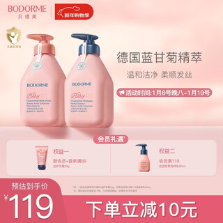 Biodeme blue chamomile children's shower gel + shampoo set 3-4-6-12 years old silicone-free boys and girls 520ml*2