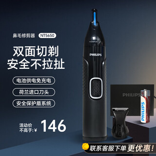 Philips (philips) nose hair trimmer nt5600 multi-functional cleaning electric shaving ear hair eyebrow trimming for men nt1620 washable nt5650 with sideburn trimmer/official standard