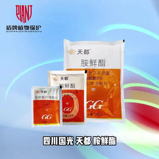 Guoguang tiandu 8% aminobutanol chinese cabbage promotes growth nutrient absorption growth regulator 500g