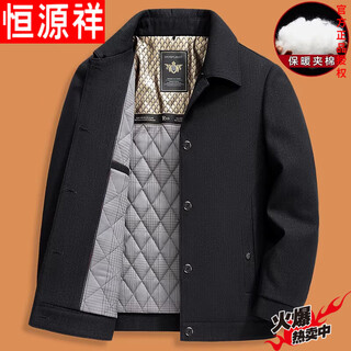 Hengyuanxiang dad middle-aged men's warm jacket button lapel cotton clothes 50 and 60 years old grandpa middle-aged and elderly cotton clothes (cotted) black xl 180 (suitable for 115-130 jin jin equals 0.5 kg)