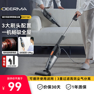 Deerma dx115c household corded vacuum cleaner lightweight design powerful high-power vacuum cleaner pet carpet handheld push rod two-in-one vacuum cleaner