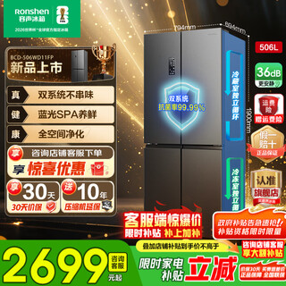 Rongsheng 506 litros sistema dual circulación dividida cruzada cuatro puertas eficiencia energética de primera clase conversión de frecuencia dual refrigerado por aire sin escarcha integrado ultrafino esterilización materna e infantil refrigerador doméstico subsidio de electrodomésticos bcd-506wd11fp