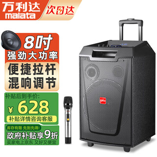 Malida m+9045 teana 8-inch square dance bluetooth outdoor karaoke rod mobile portable performance playground conference high-power subwoofer store stall selling